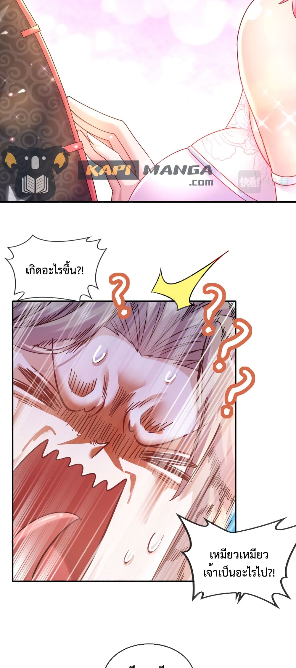 The Rebirth of My Emperor page 3