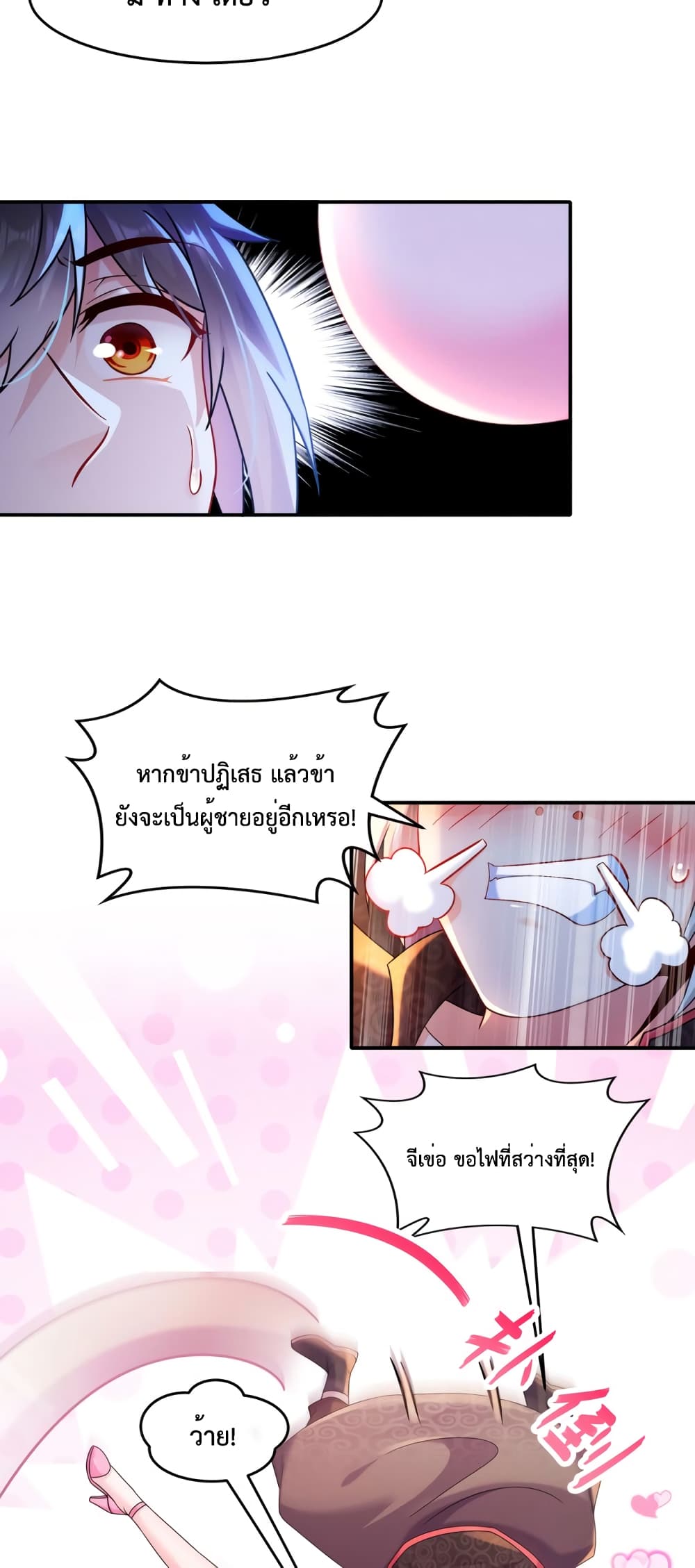 The Rebirth of My Emperor page 10