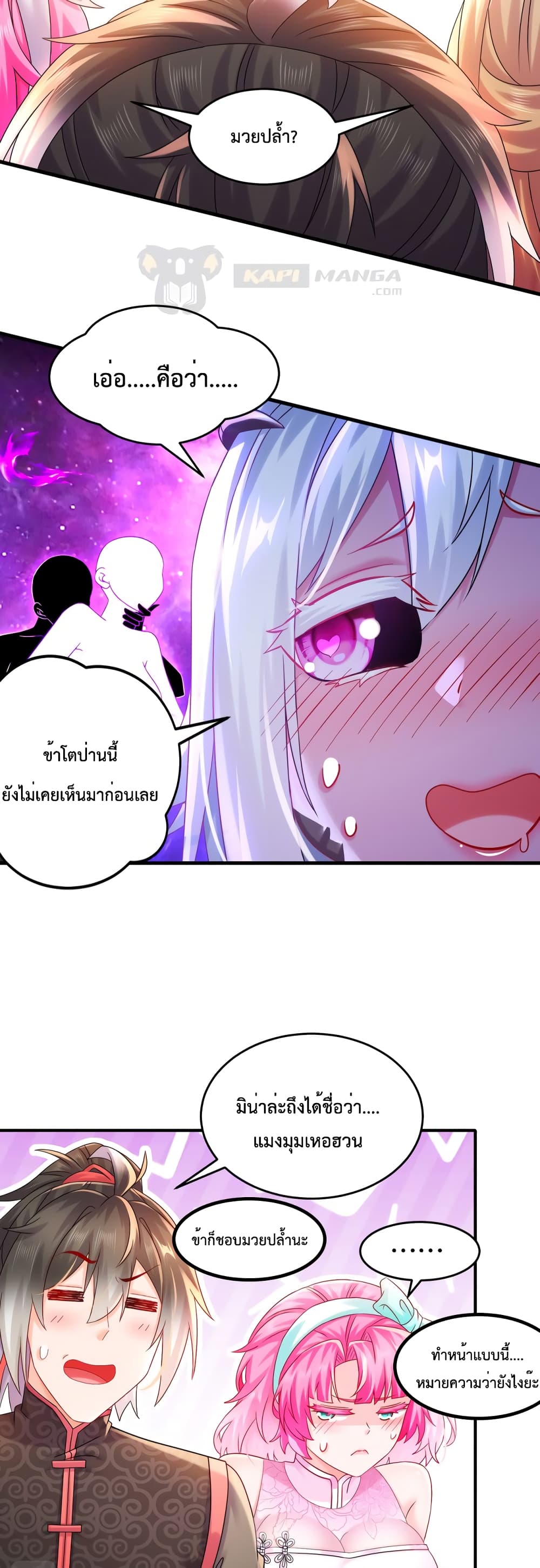 The Rebirth of My Emperor page 4