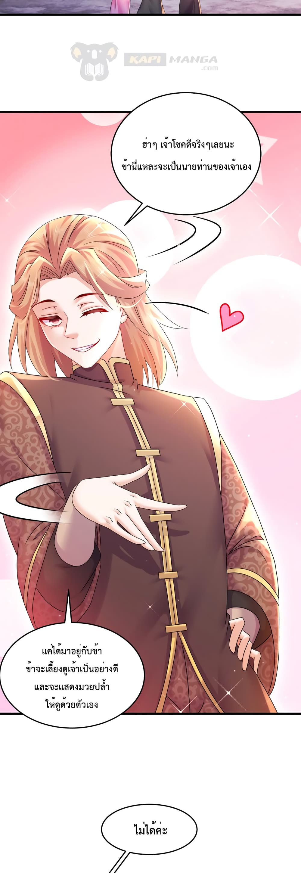 The Rebirth of My Emperor page 6