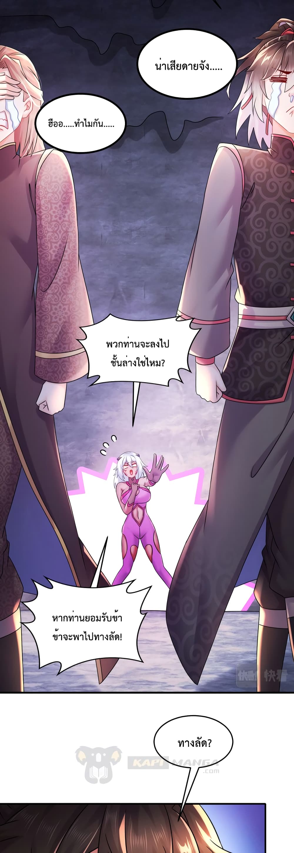The Rebirth of My Emperor page 9