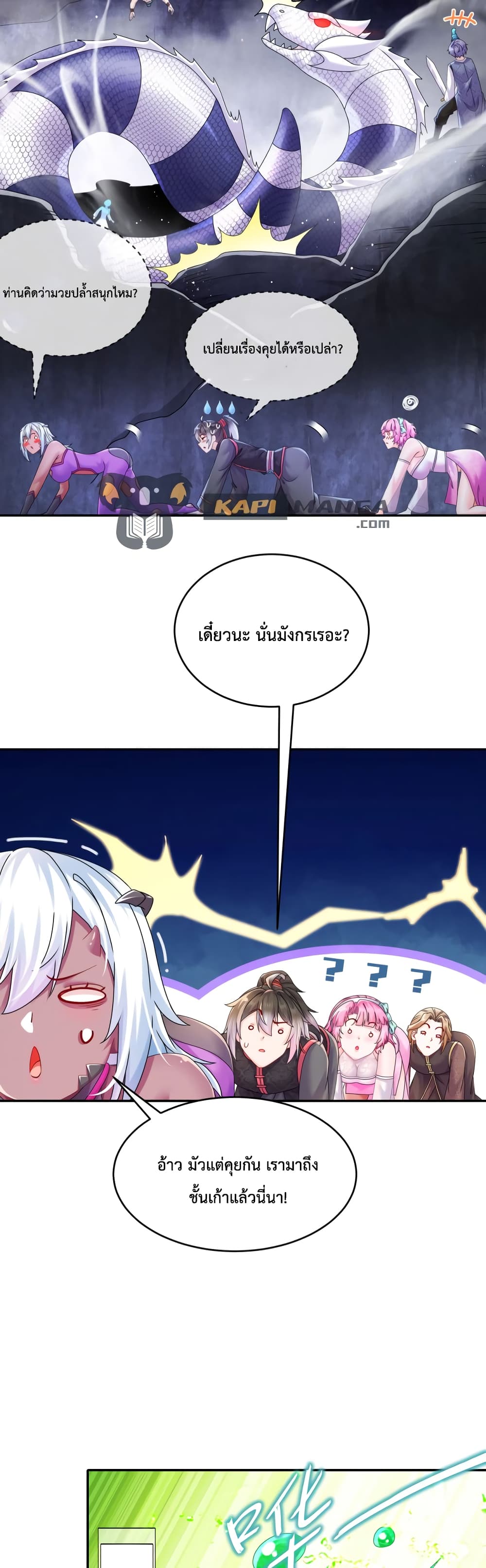 The Rebirth of My Emperor page 3