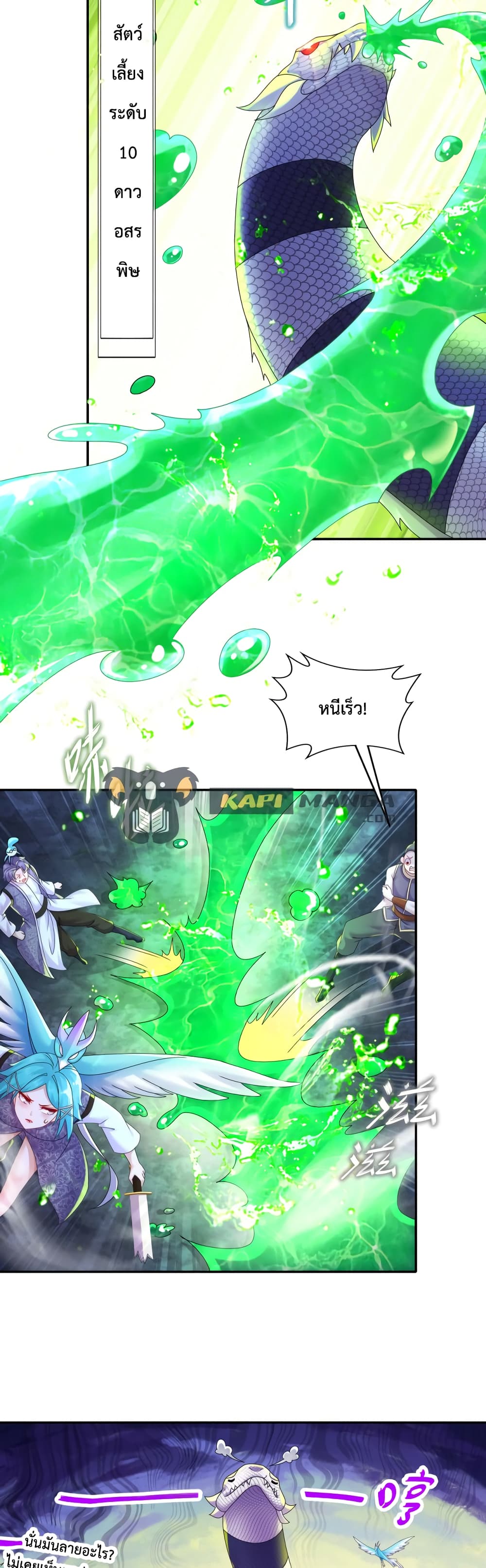The Rebirth of My Emperor page 4
