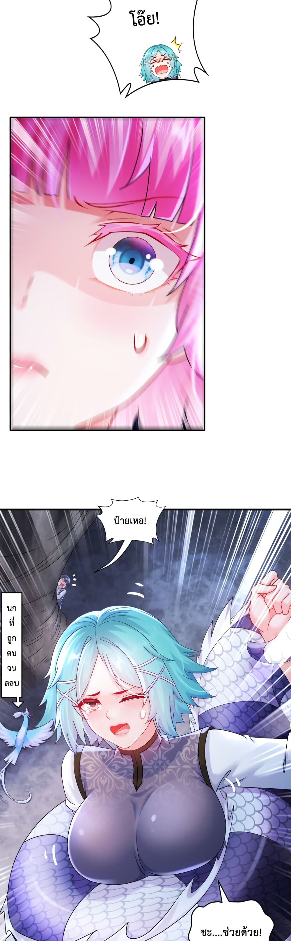 The Rebirth of My Emperor page 6