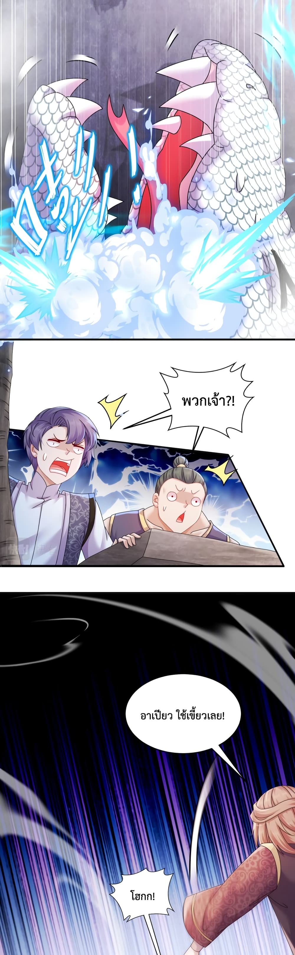 The Rebirth of My Emperor page 8