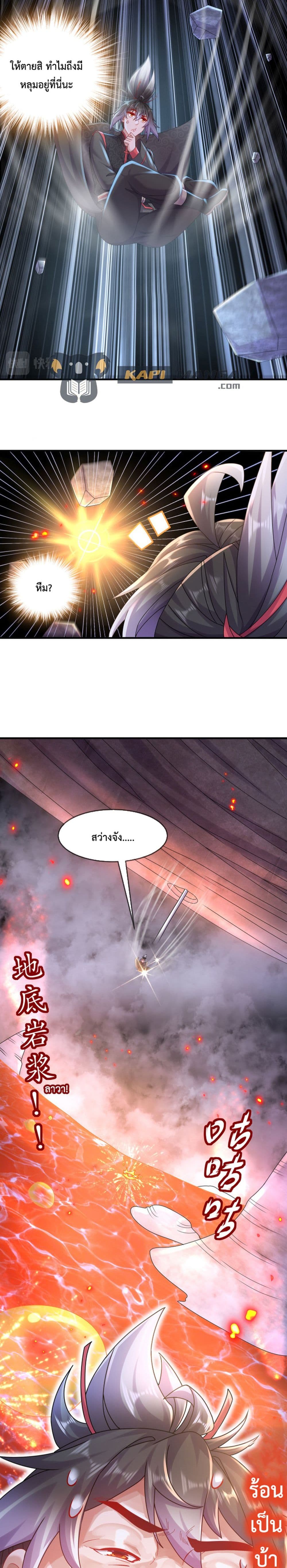 The Rebirth of My Emperor page 8