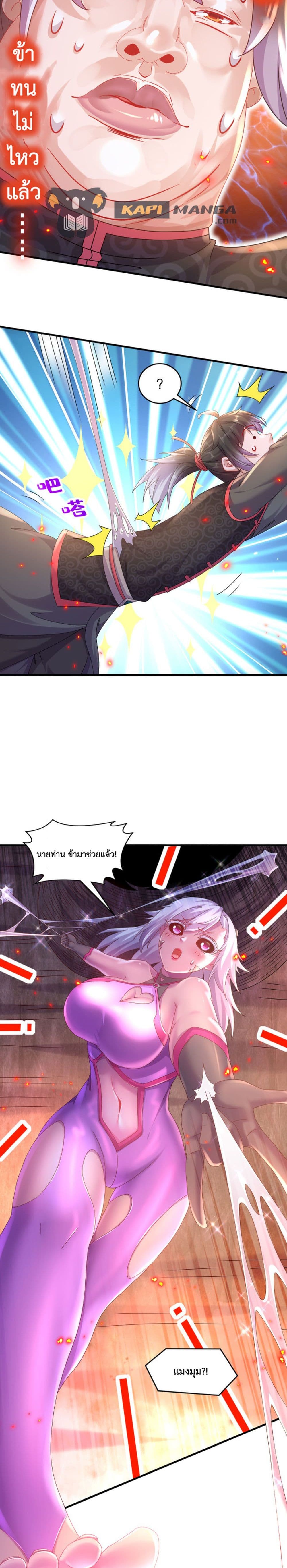 The Rebirth of My Emperor page 9