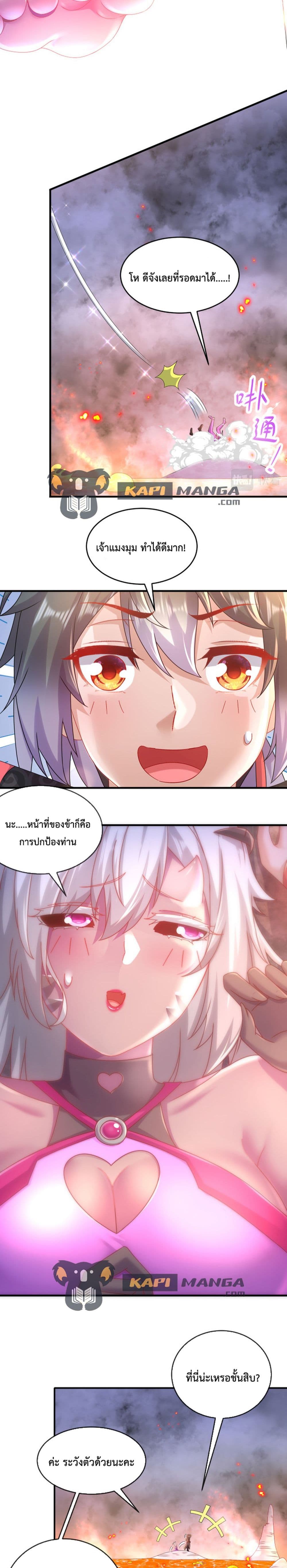 The Rebirth of My Emperor page 10