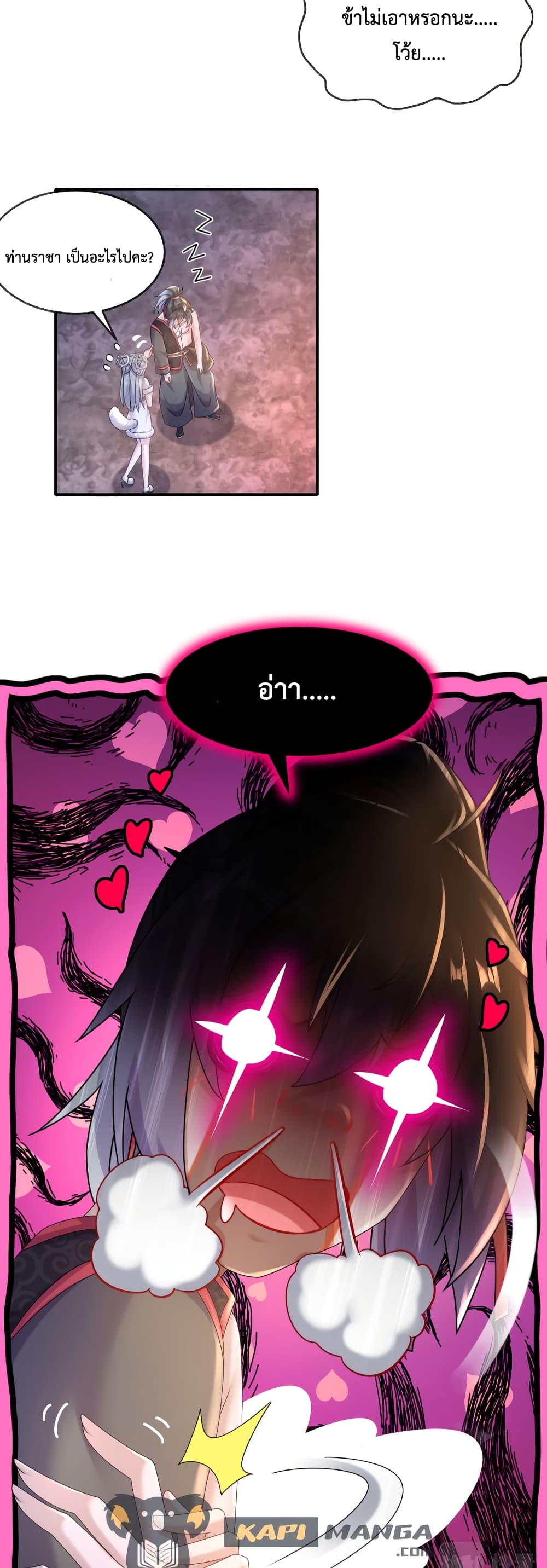 The Rebirth of My Emperor page 9