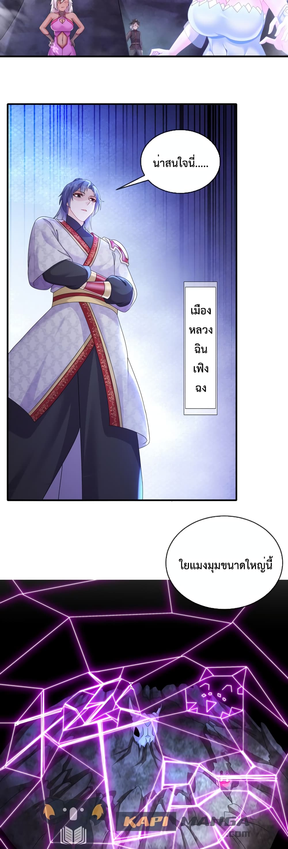 The Rebirth of My Emperor page 5