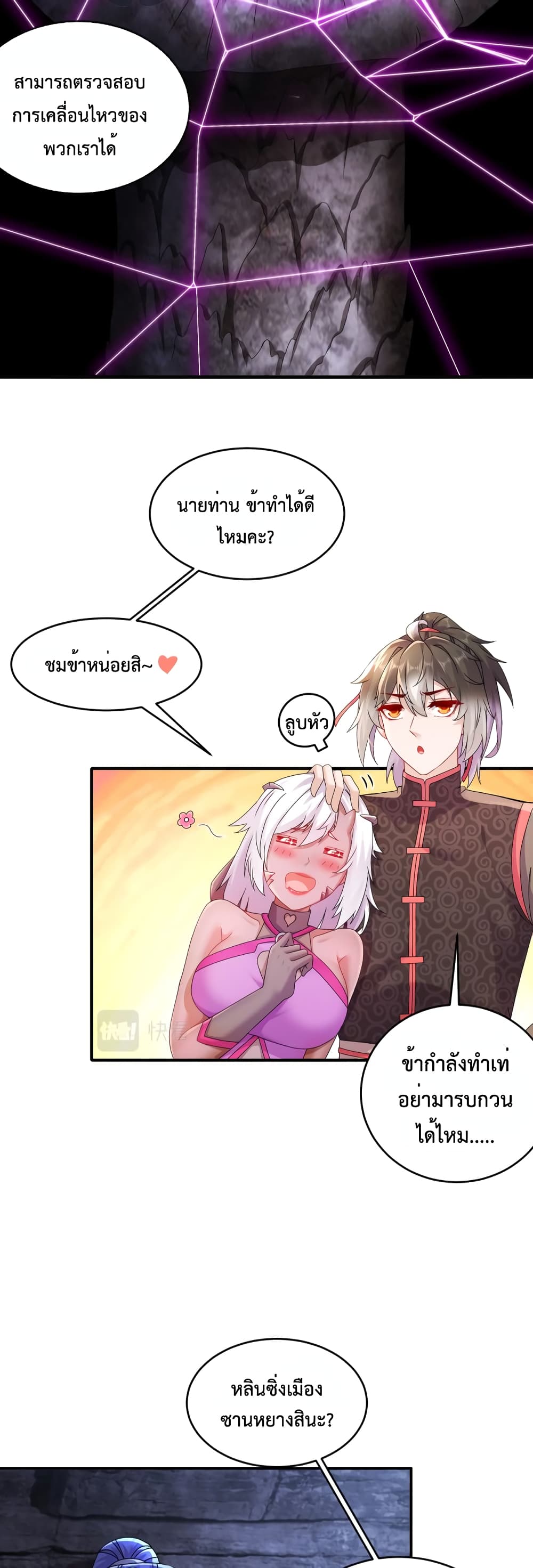 The Rebirth of My Emperor page 6