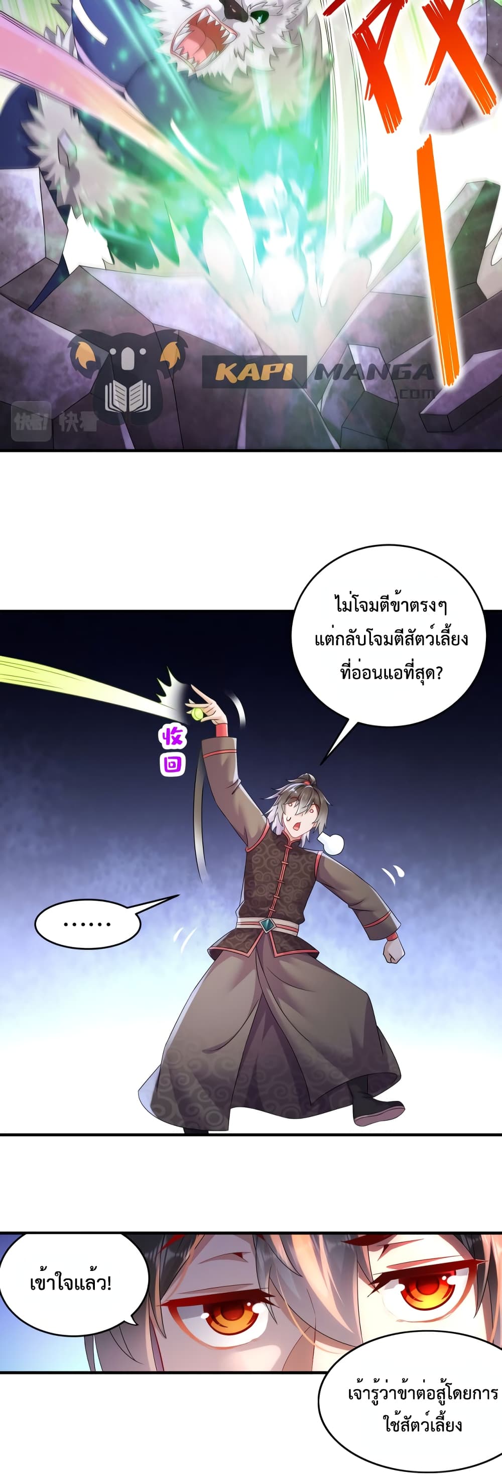 The Rebirth of My Emperor page 10