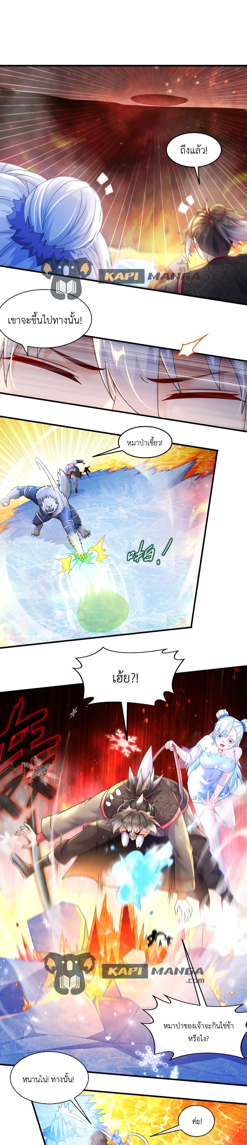 The Rebirth of My Emperor page 2