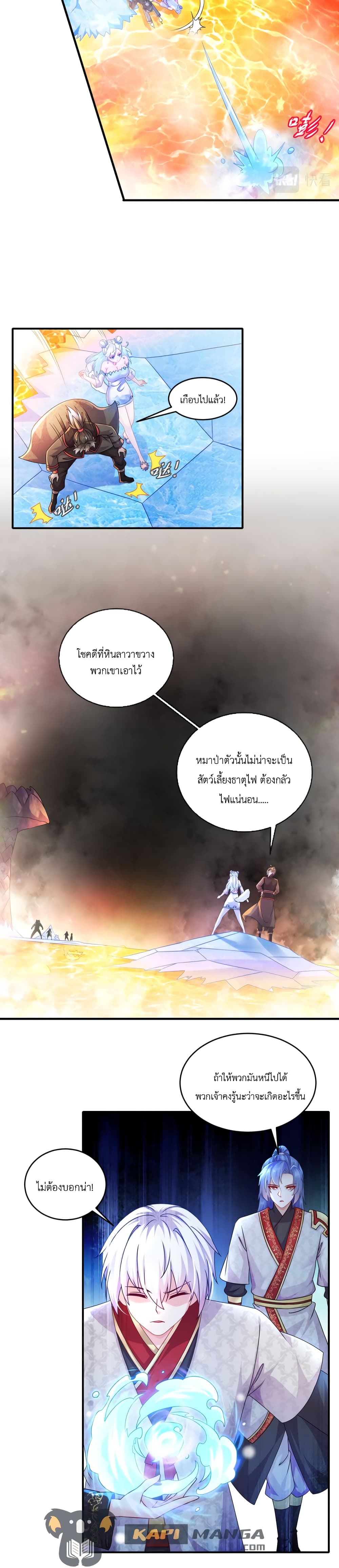 The Rebirth of My Emperor page 3