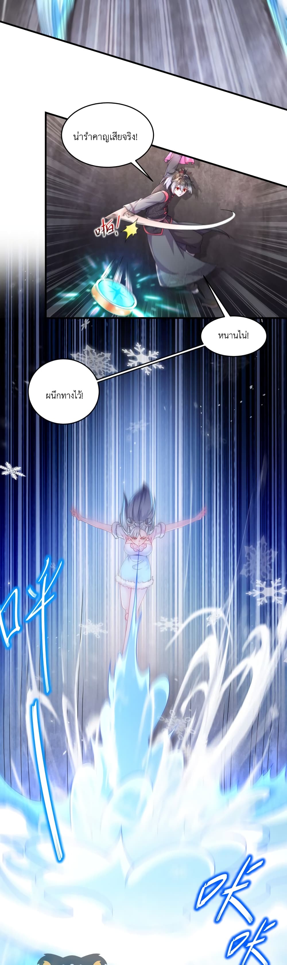 The Rebirth of My Emperor page 4