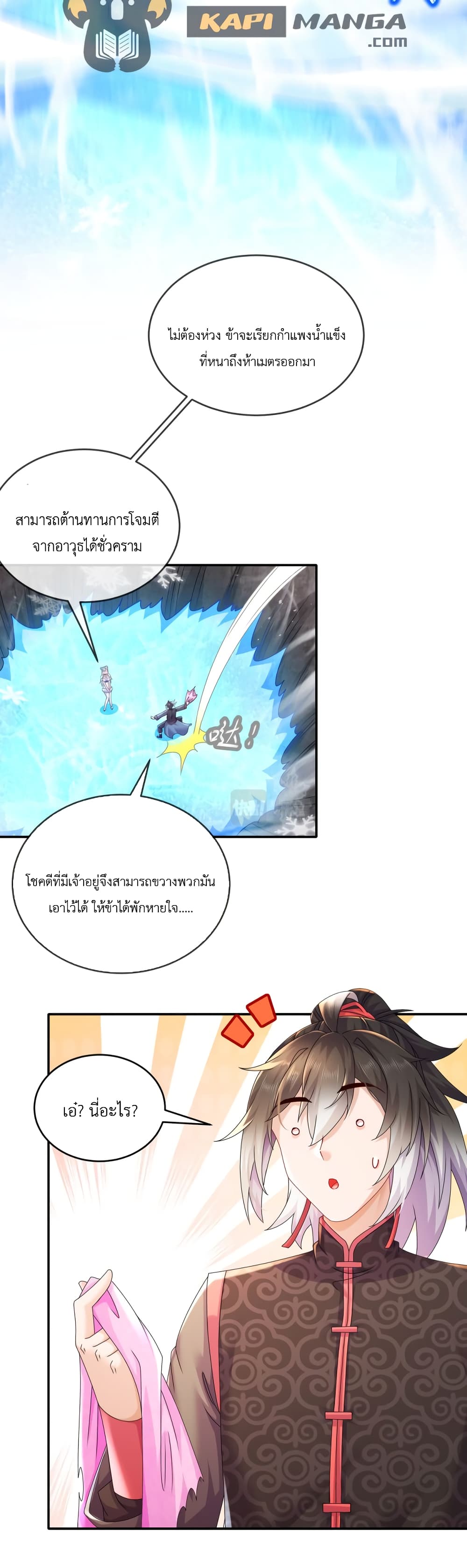 The Rebirth of My Emperor page 5