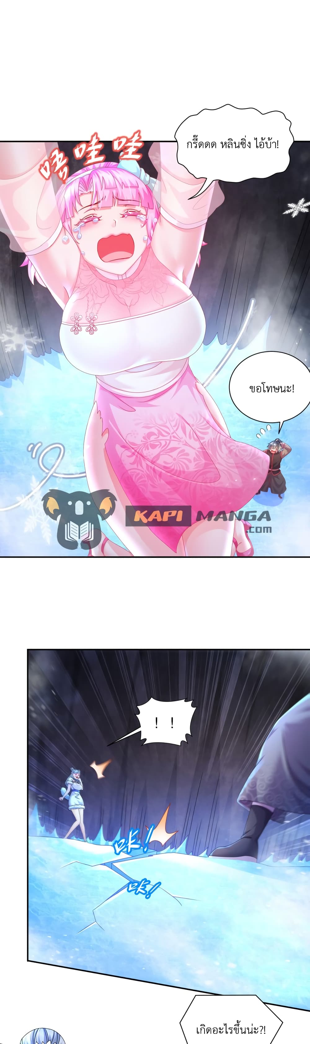 The Rebirth of My Emperor page 6