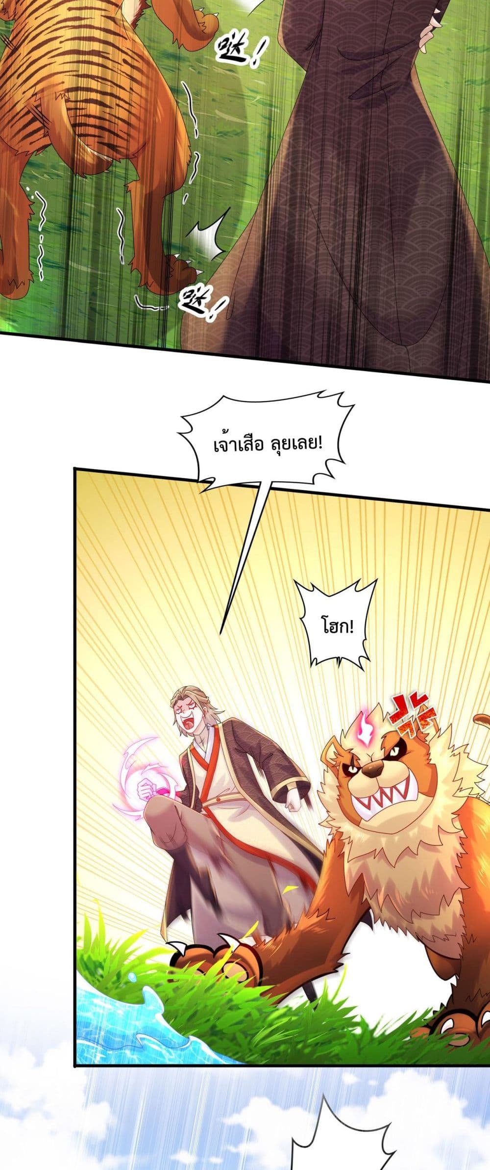 The Rebirth of My Emperor page 4