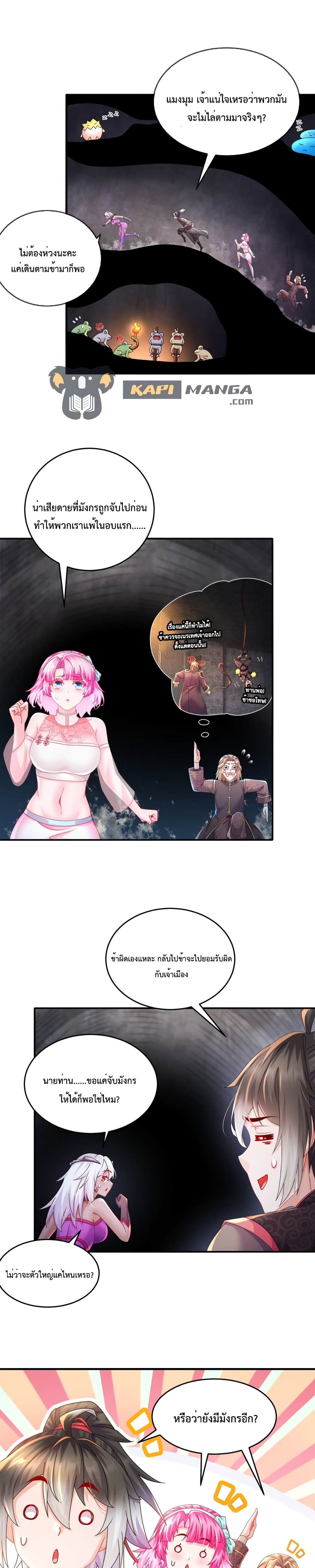 The Rebirth of My Emperor page 2