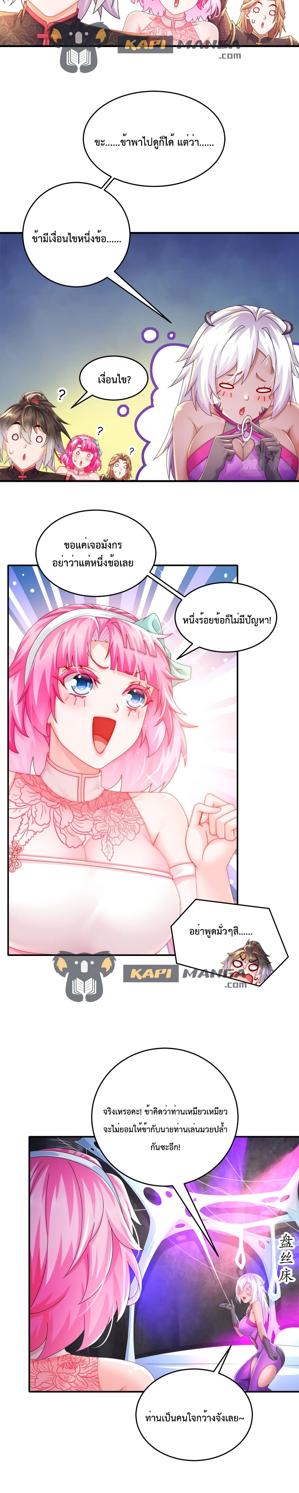 The Rebirth of My Emperor page 3