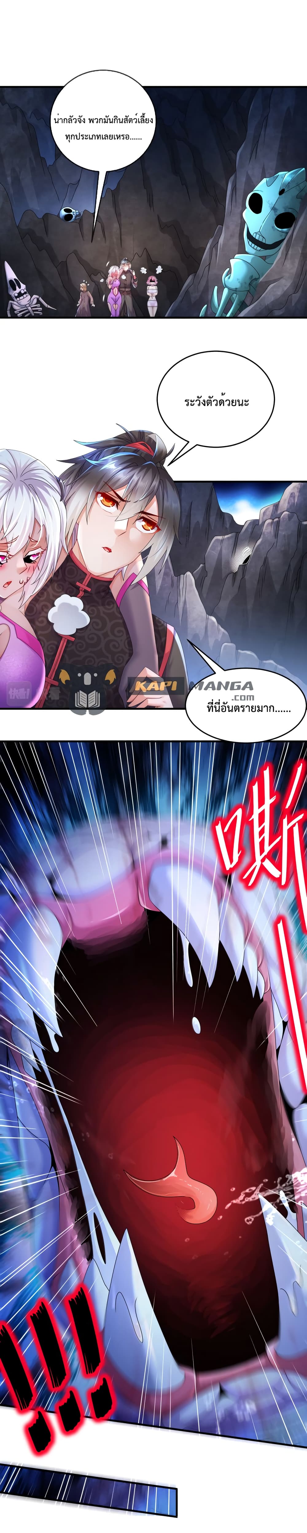 The Rebirth of My Emperor page 5