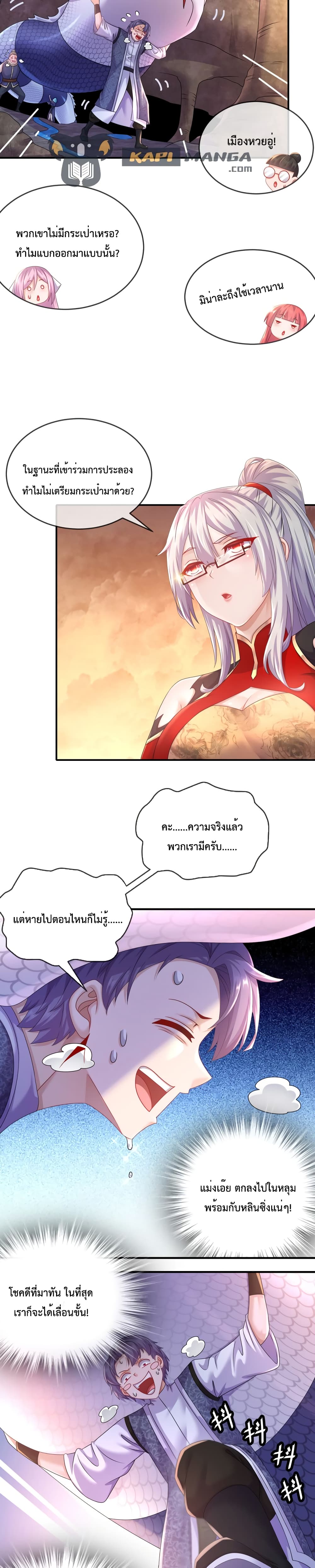 The Rebirth of My Emperor page 8
