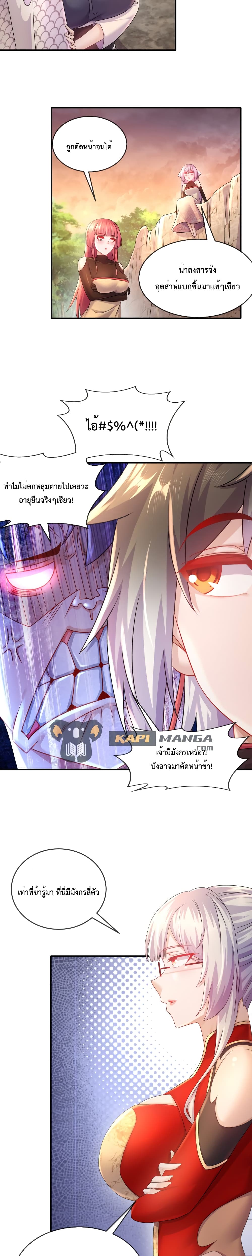 The Rebirth of My Emperor page 10