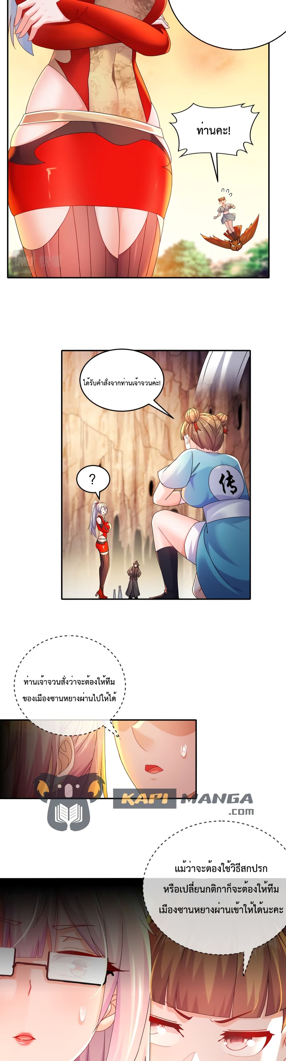 The Rebirth of My Emperor page 4