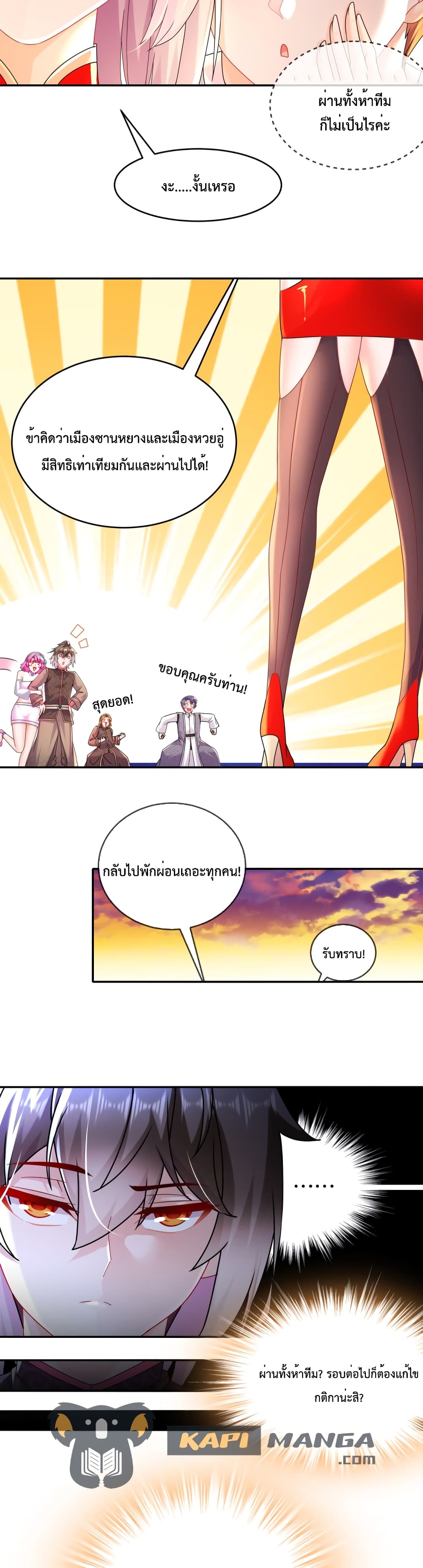 The Rebirth of My Emperor page 5