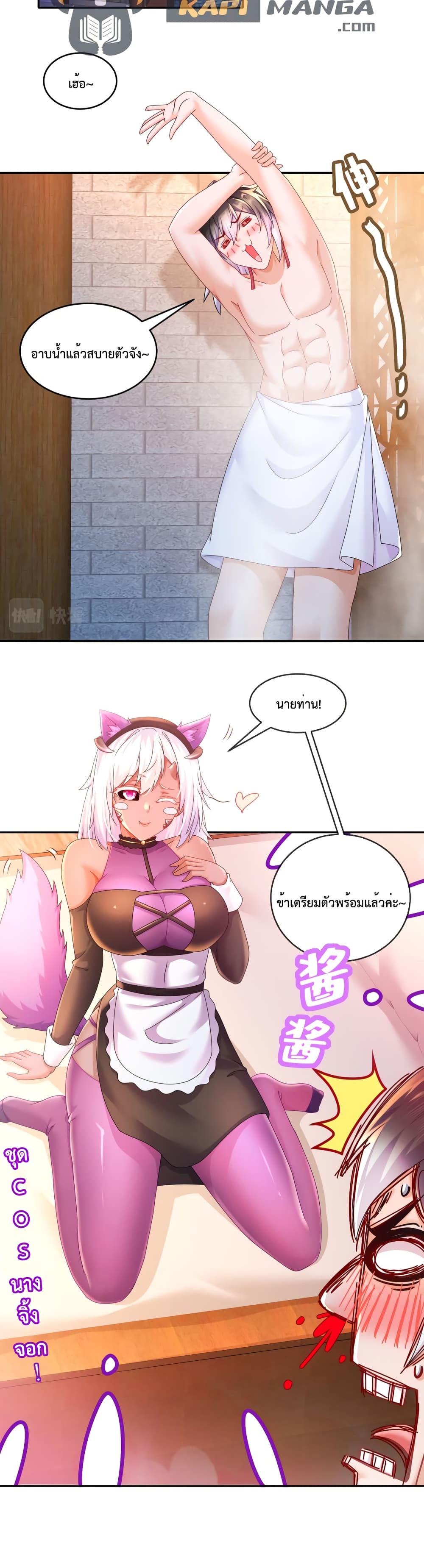 The Rebirth of My Emperor page 9