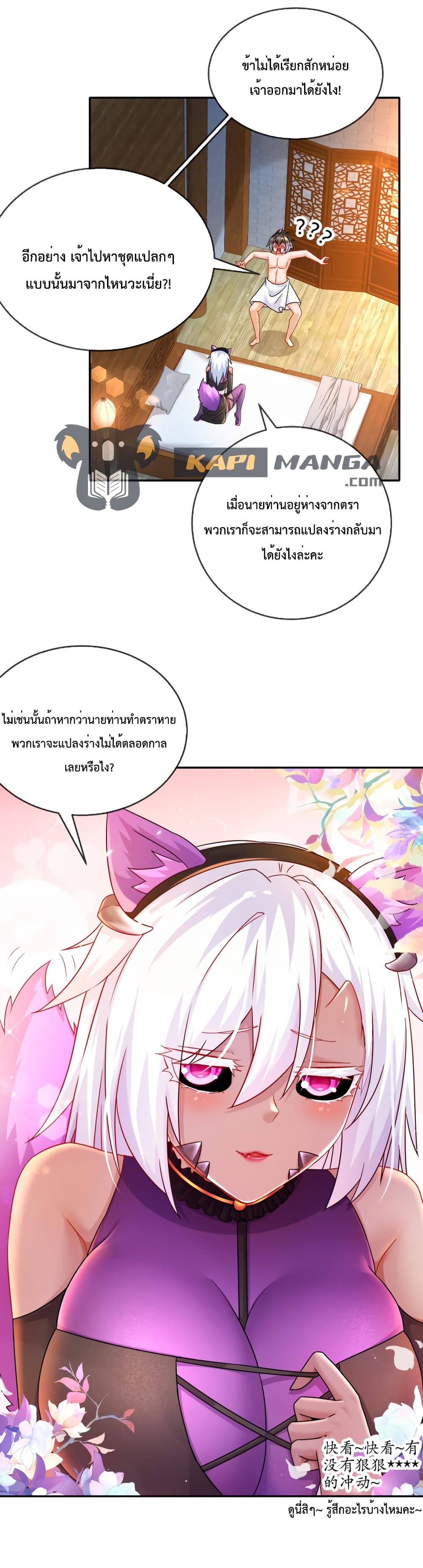 The Rebirth of My Emperor page 10