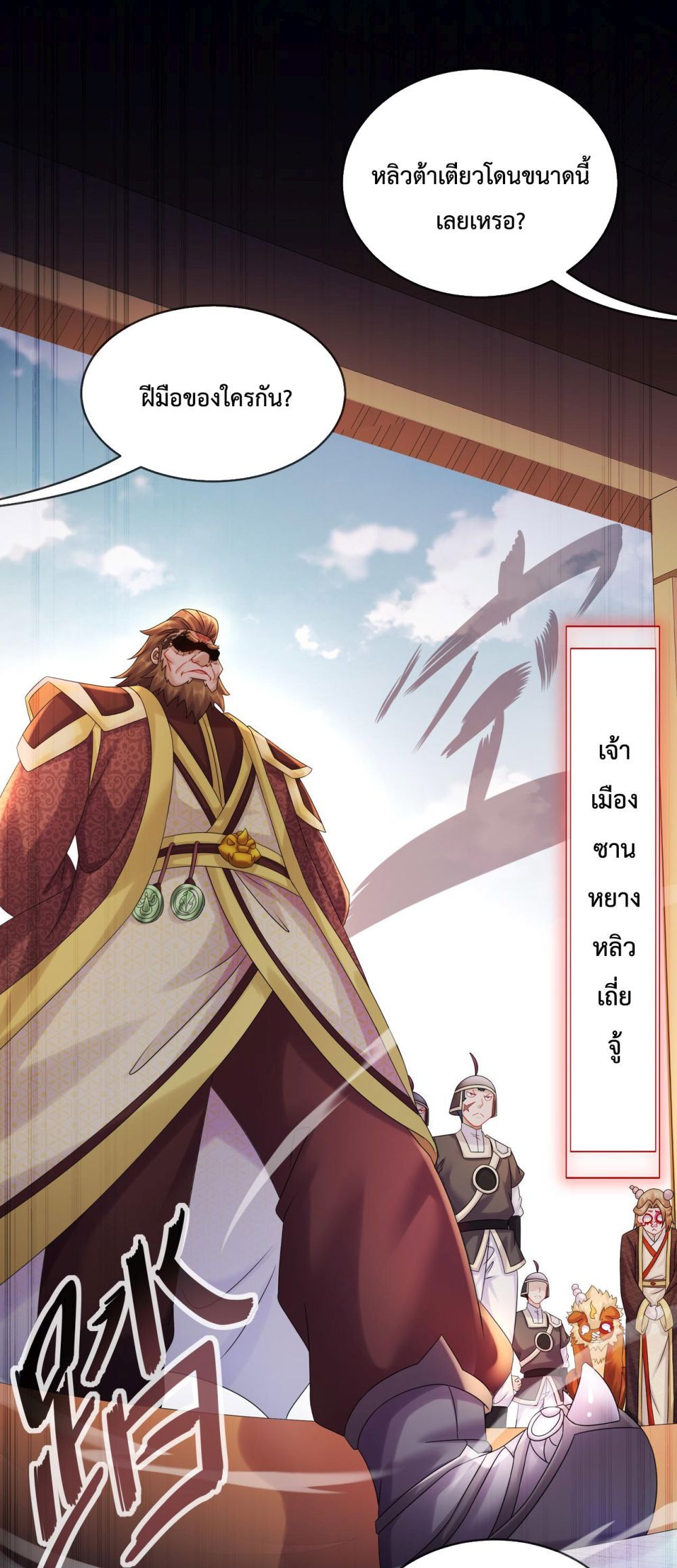 The Rebirth of My Emperor page 2