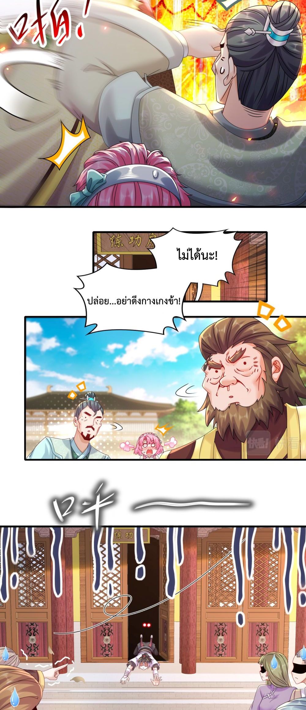 The Rebirth of My Emperor page 4