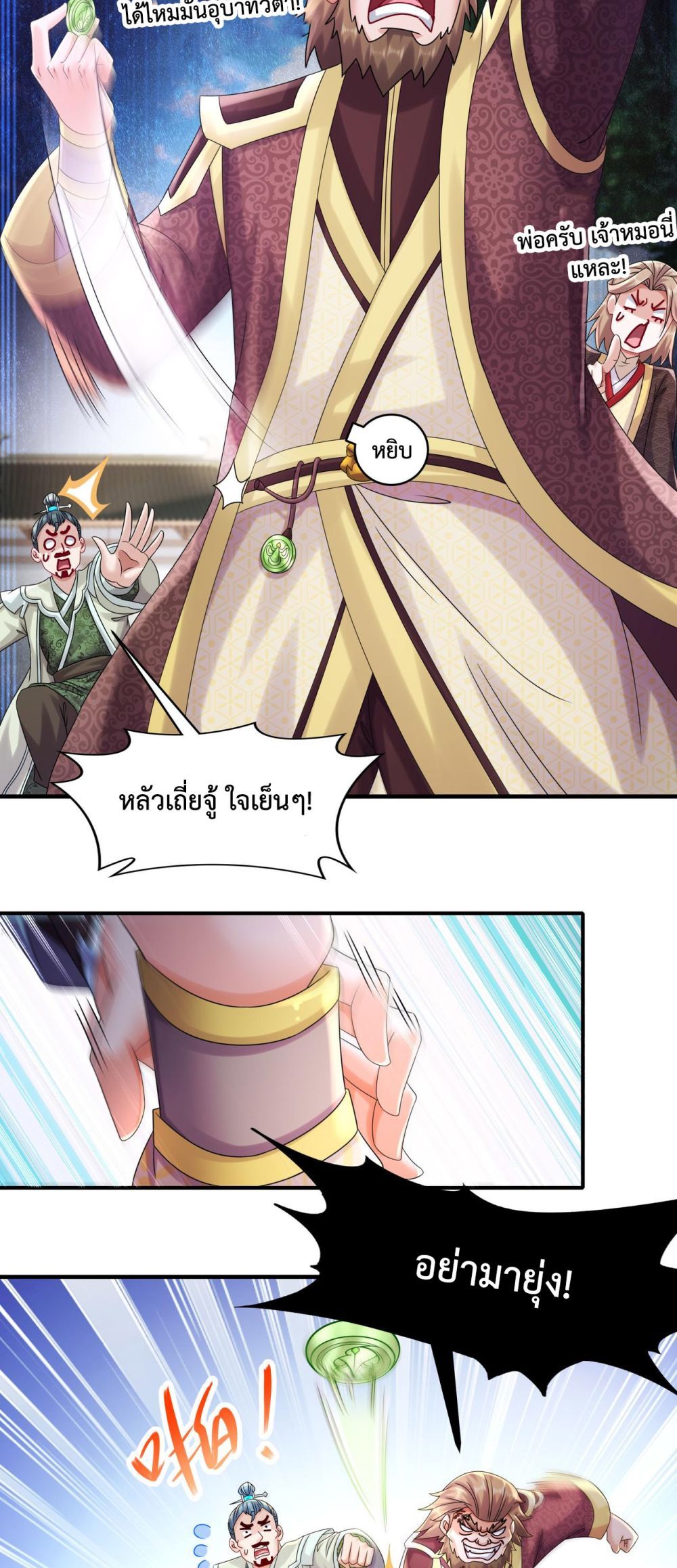 The Rebirth of My Emperor page 6