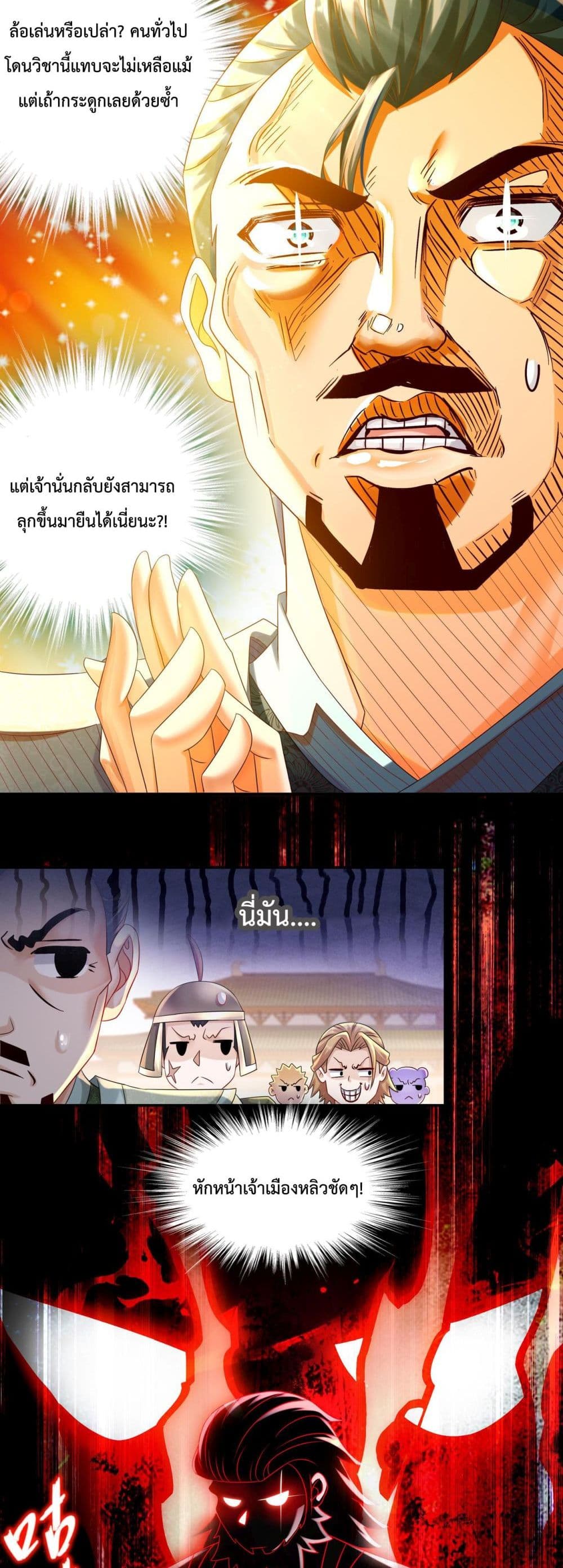 The Rebirth of My Emperor page 5