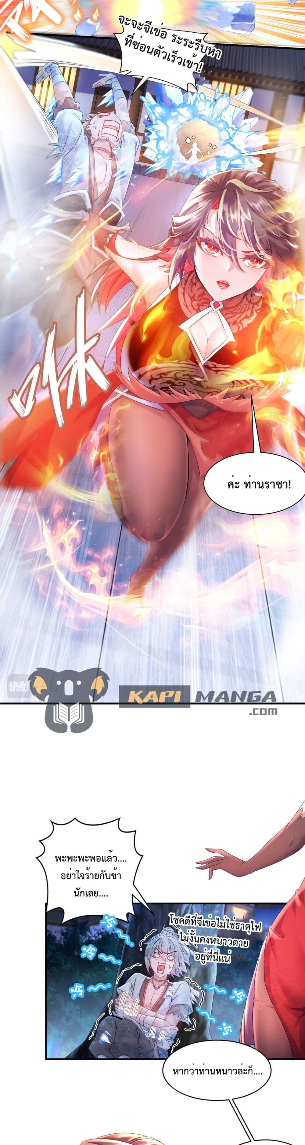 The Rebirth of My Emperor page 4