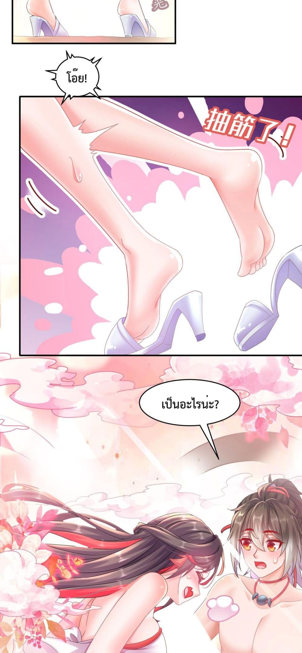 The Rebirth of My Emperor page 6
