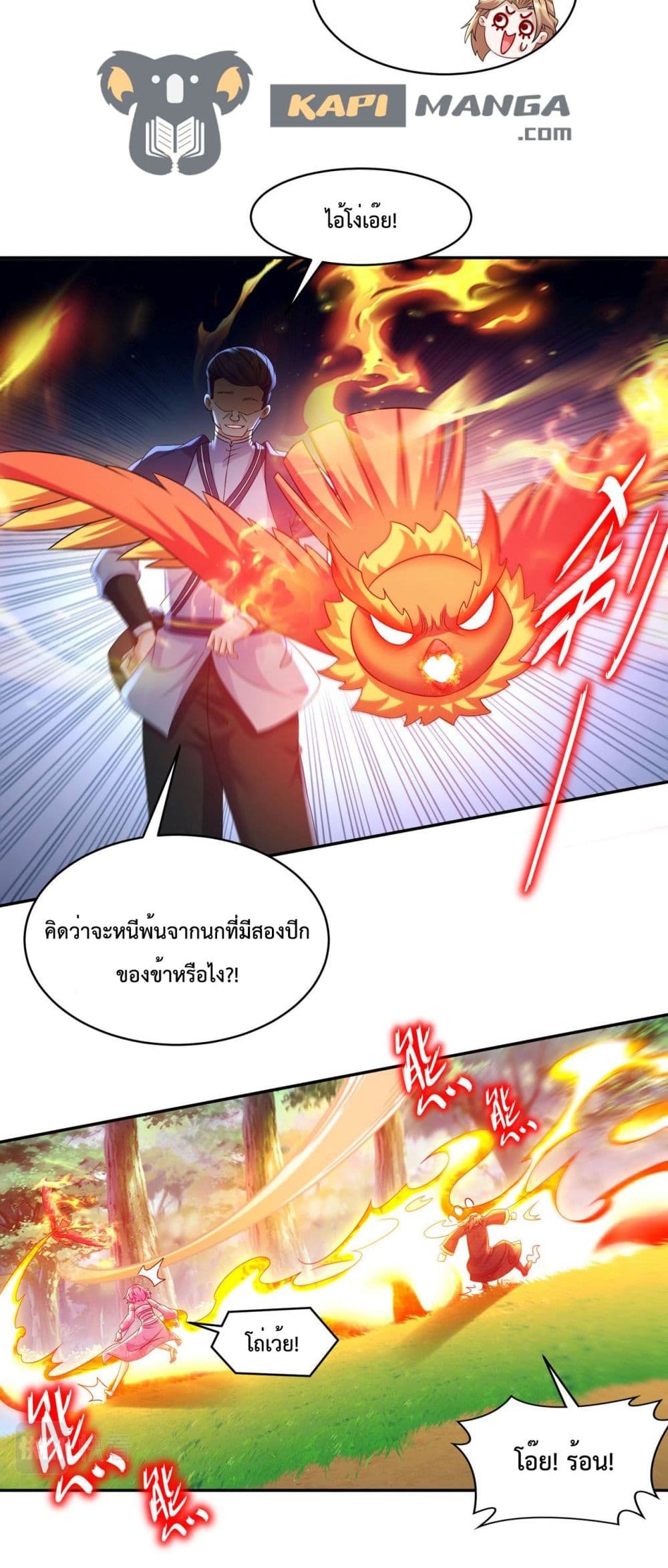 The Rebirth of My Emperor page 7