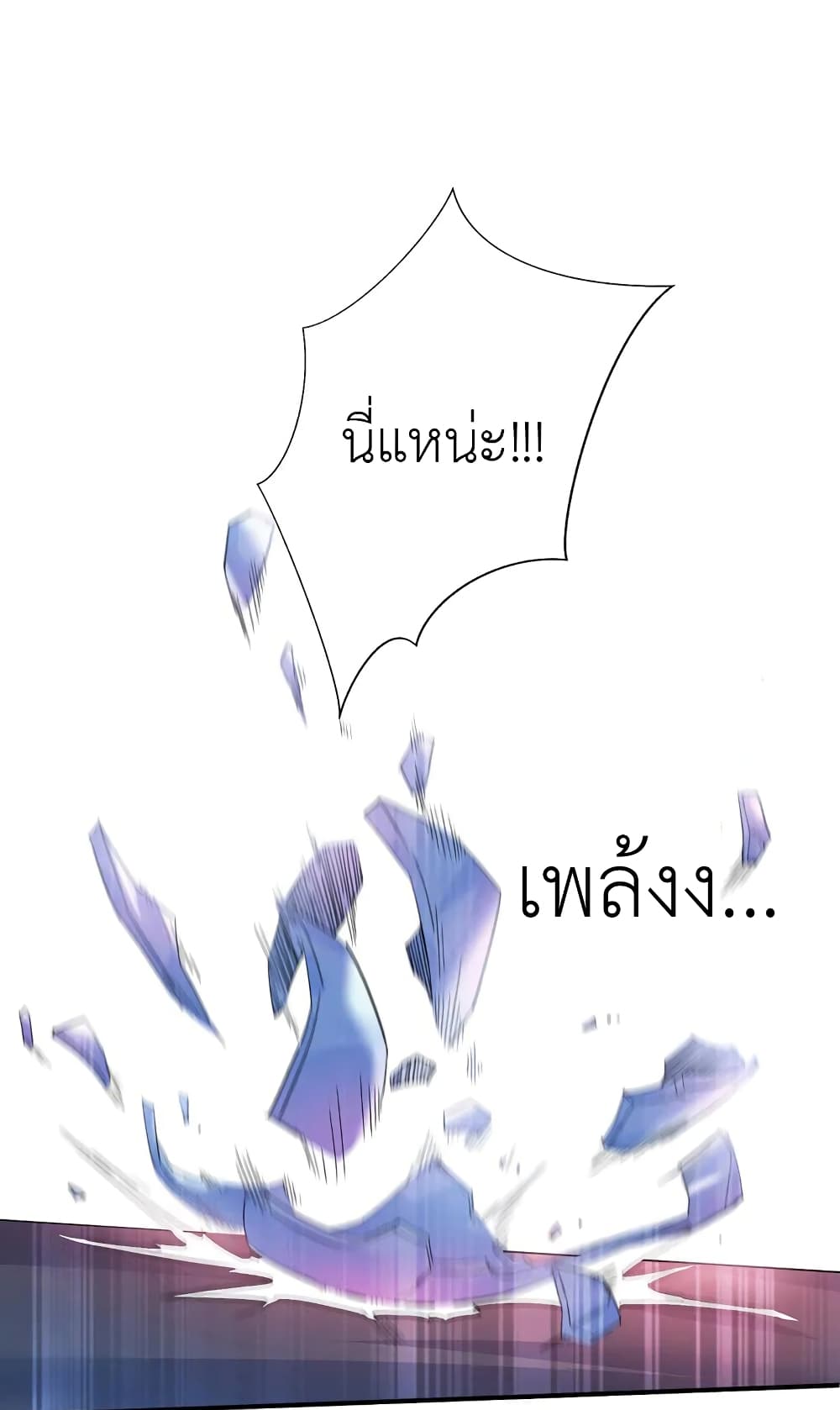 The Rebirth of the Killer Queen page 6