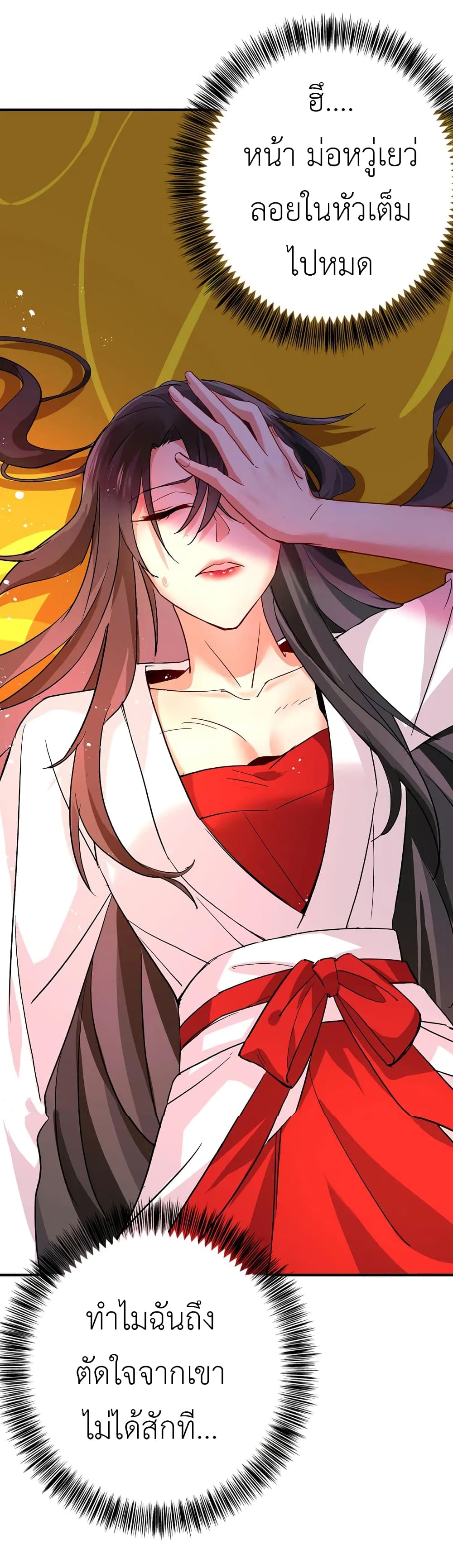 The Rebirth of the Killer Queen page 3