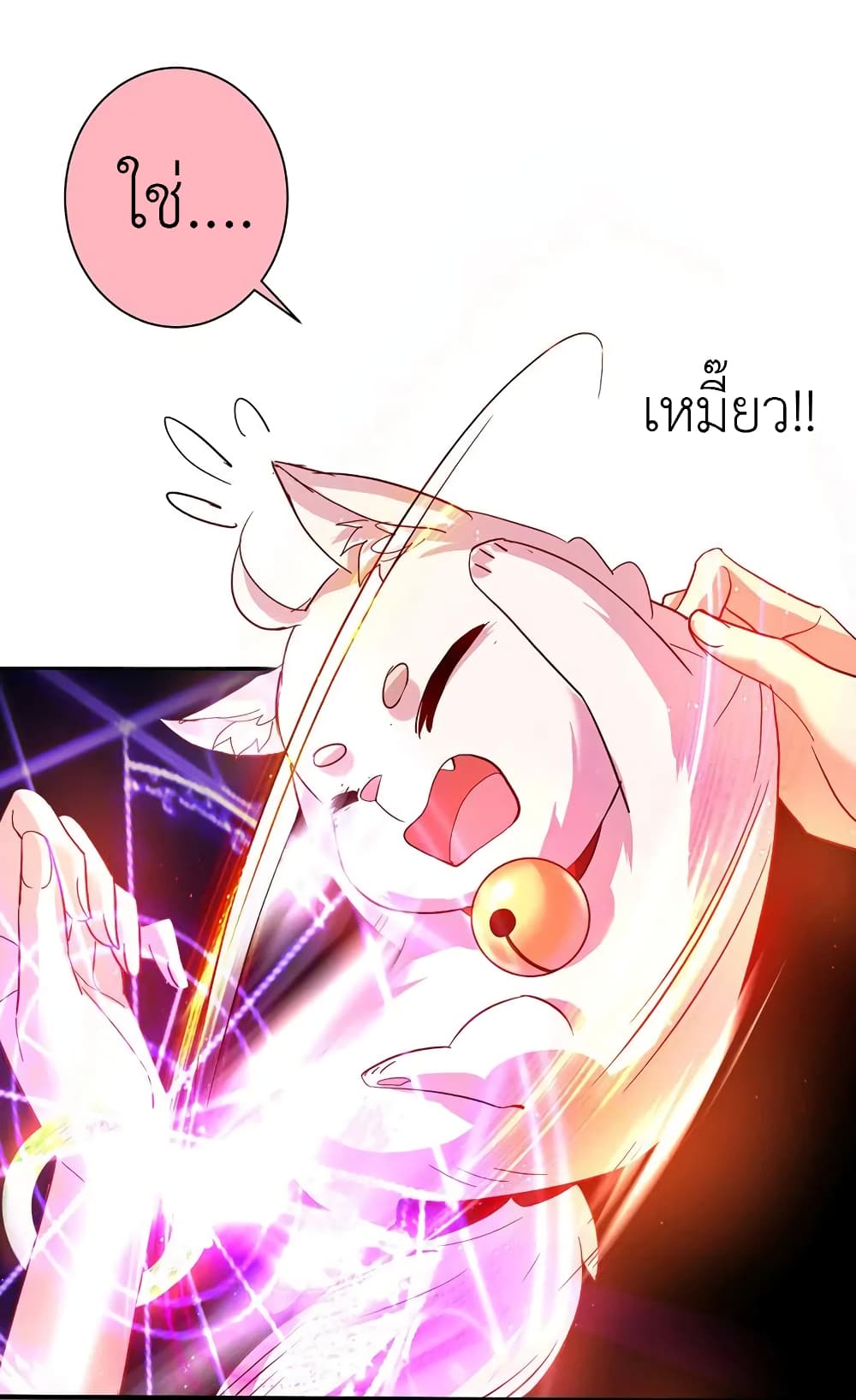 The Rebirth of the Killer Queen page 8