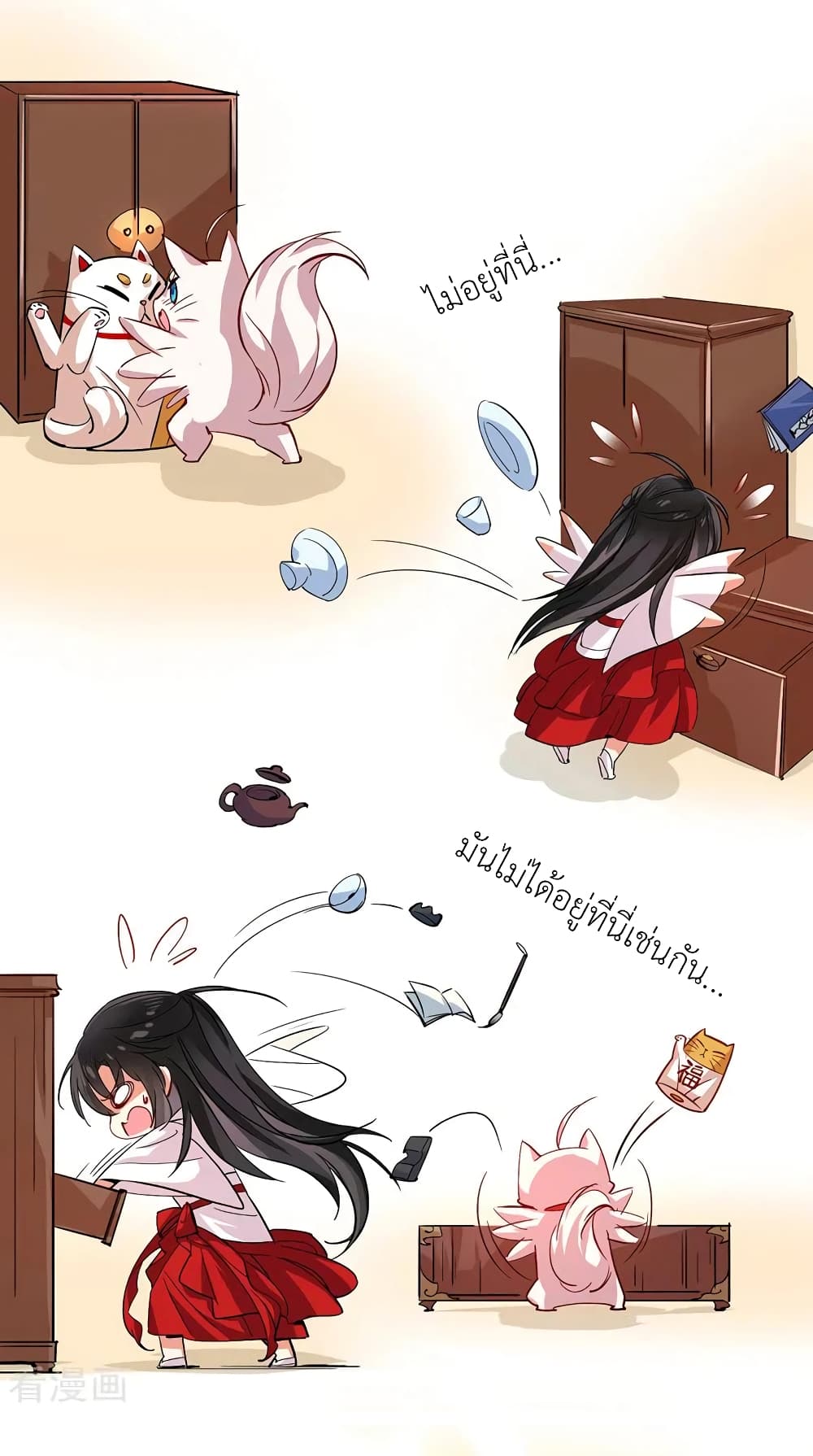 The Rebirth of the Killer Queen page 7