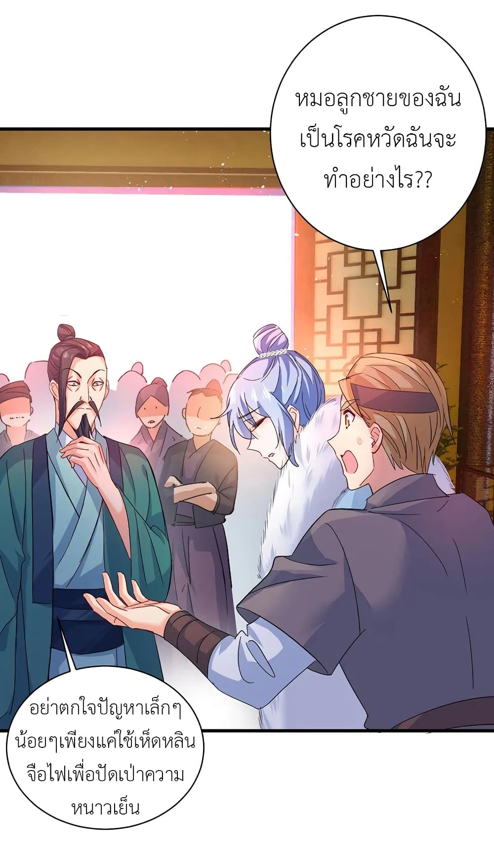 The Rebirth of the Killer Queen page 6