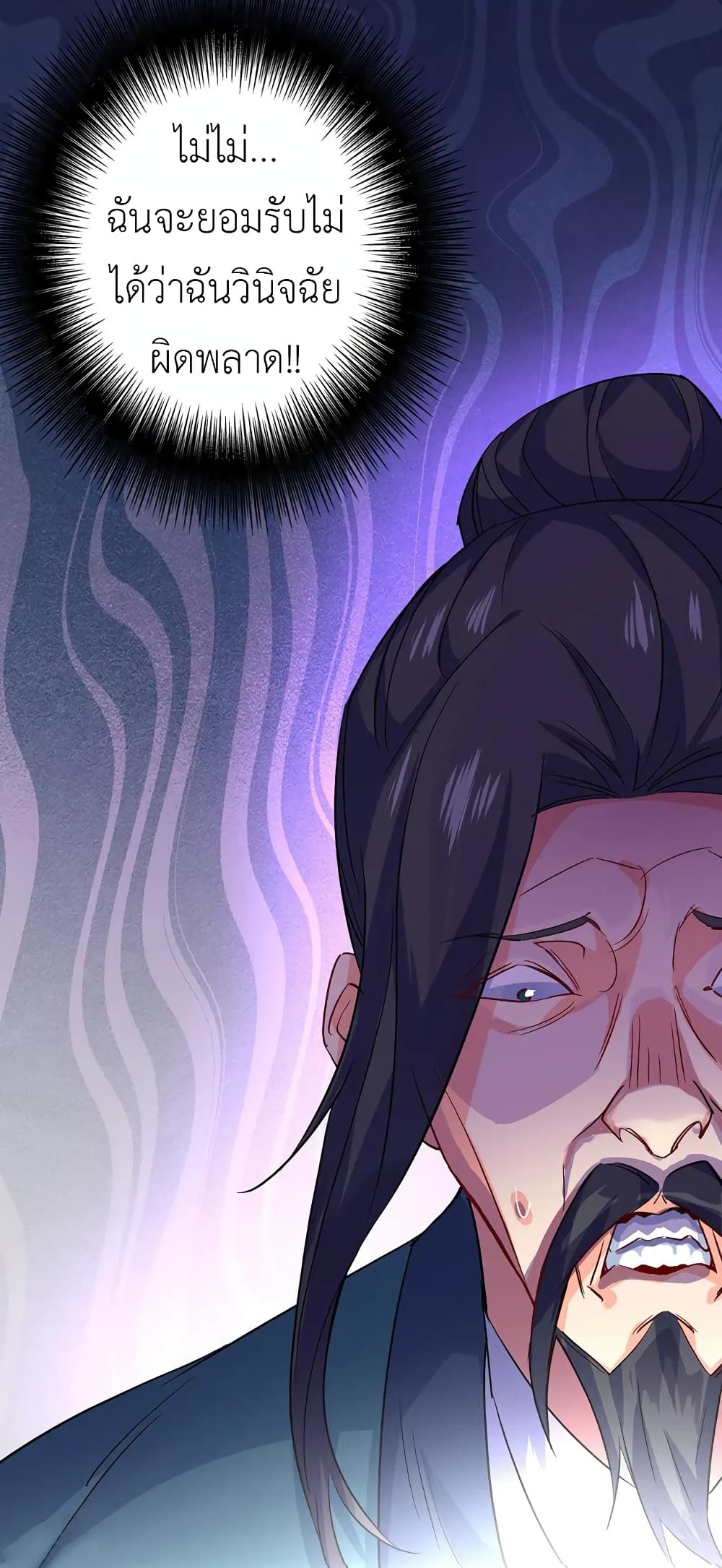 The Rebirth of the Killer Queen page 5