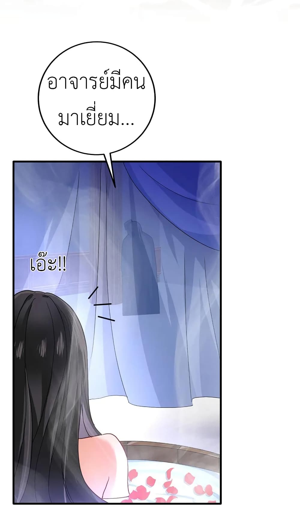 The Rebirth of the Killer Queen page 6