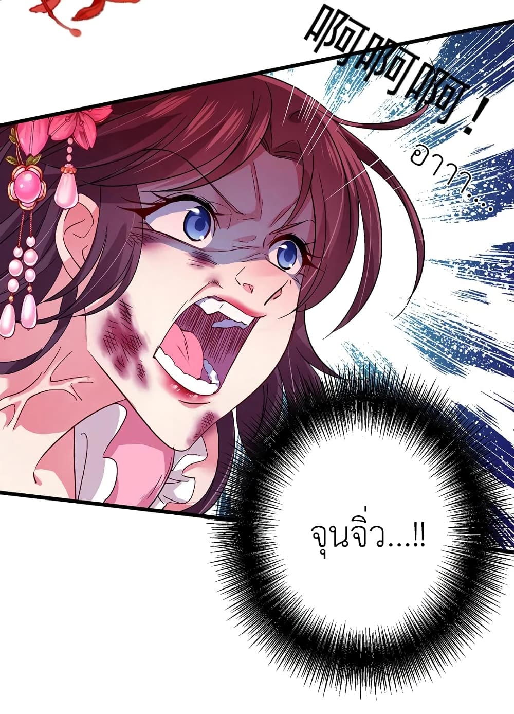 The Rebirth of the Killer Queen page 2