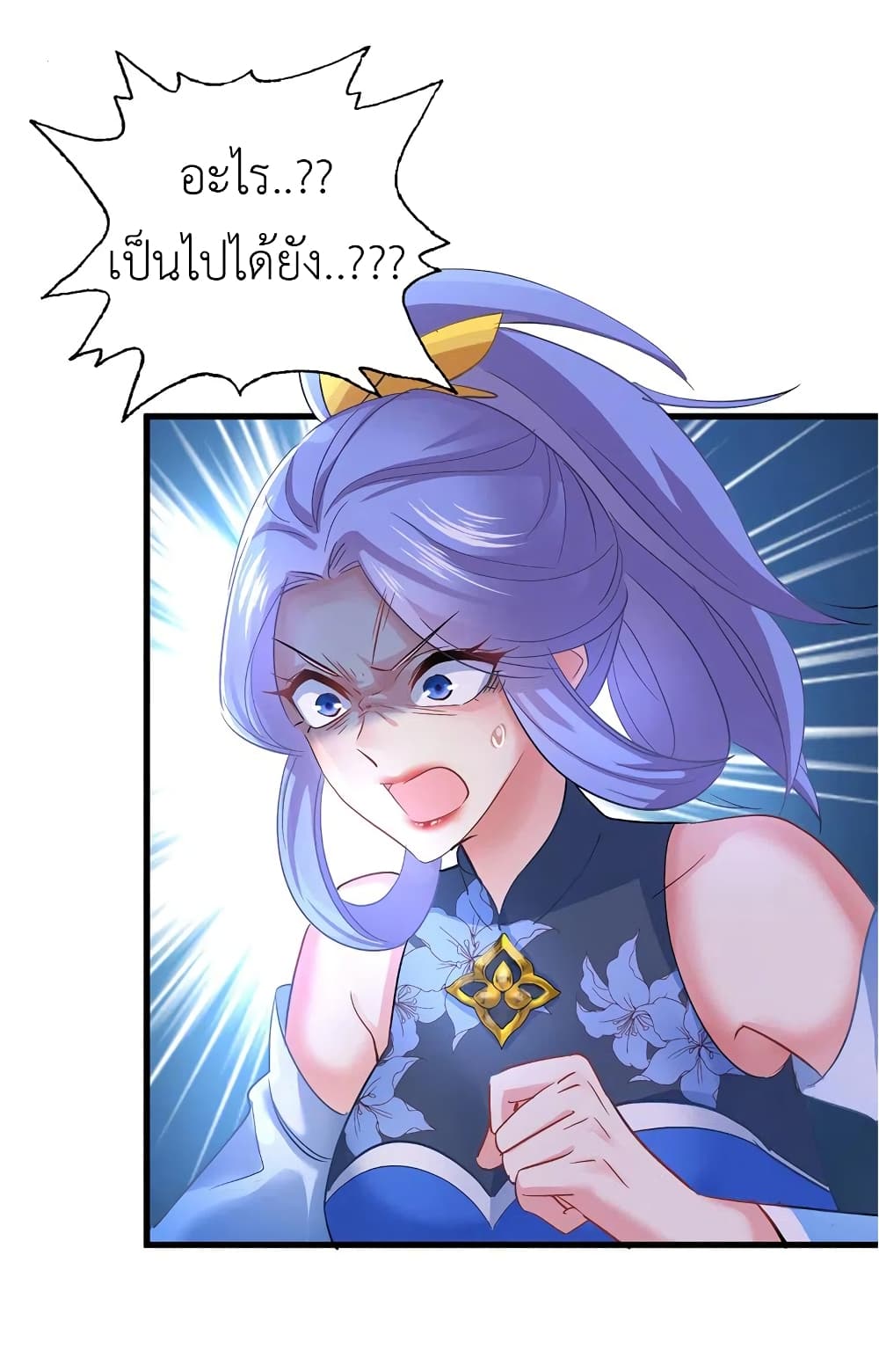 The Rebirth of the Killer Queen page 7