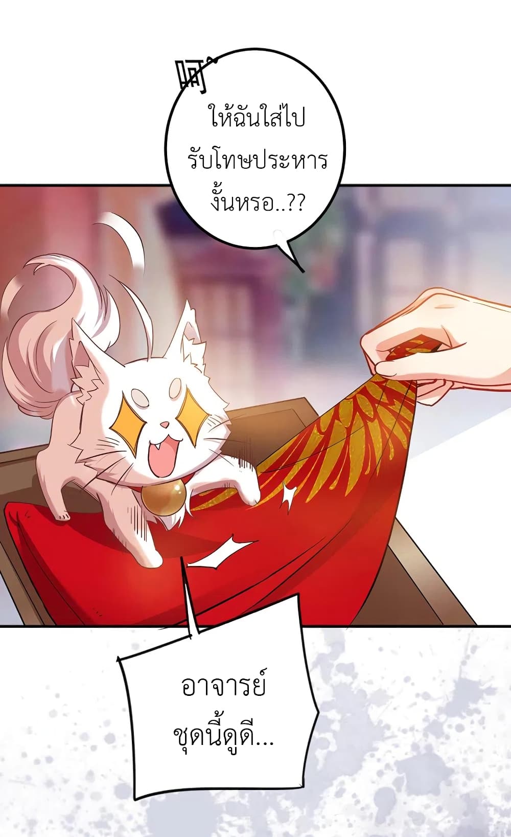 The Rebirth of the Killer Queen page 10