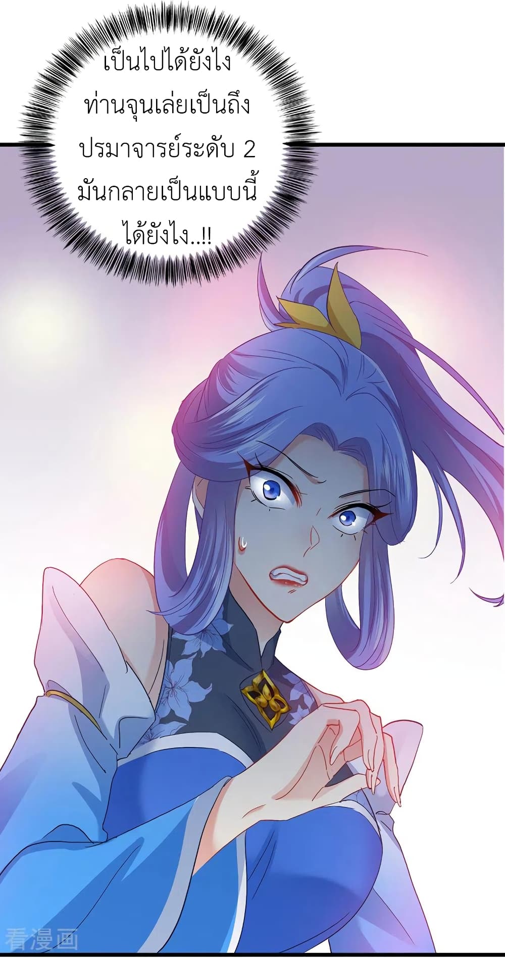 The Rebirth of the Killer Queen page 3