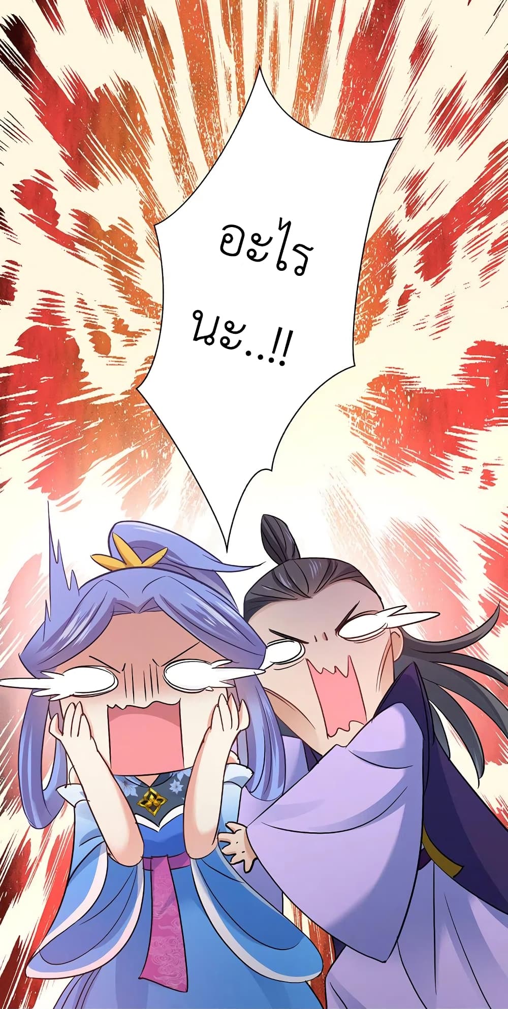 The Rebirth of the Killer Queen page 7